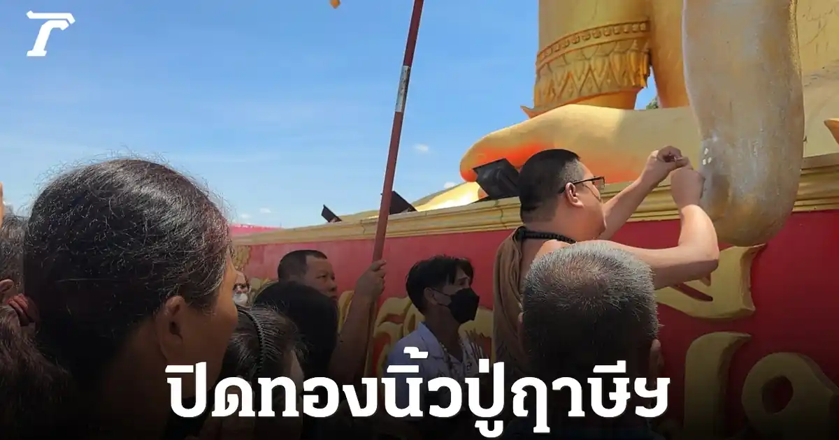 เลขเด็ดปู่ฤาษีพรหมเมศมาแล้ว! ส่องธูปมงคลรับโชค 1 ก.ค. 69