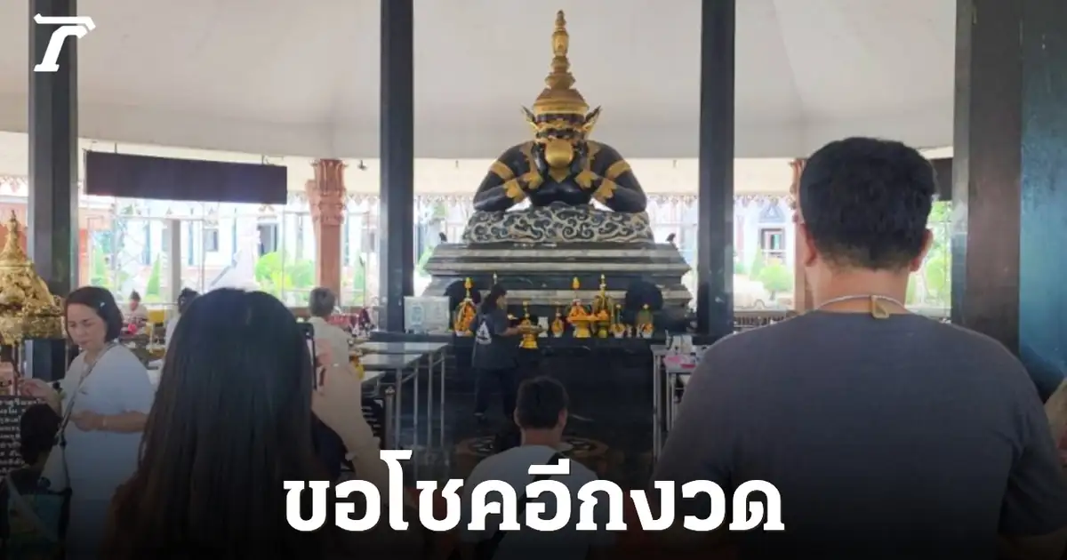 ด่วน! หญิงดวงเฮงแก้บน “องค์พระราหู” วัดศีรษะทอง ไม่พลาดส่องเลขเด็ด 1/7/69 ลุ้นโชคใหญ่