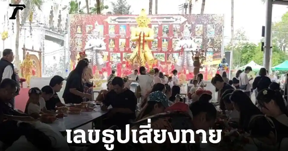 ส่องเลขเด็ดท้าวเวสสุวรรณ วัดดอนใหญ่! ผู้ศรัทธาถูกหวยต่อเนื่อง ลุ้นงวด 16 ก.ค. 69