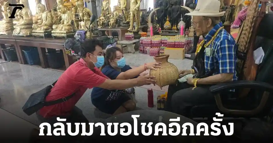 เลขเด็ด ตาทอง งิ้วราย! สาวโรงงานแก้บน ถูกหวย 3 รอบ มั่นใจโชคใหญ่งวด 16 มิ.ย. 69